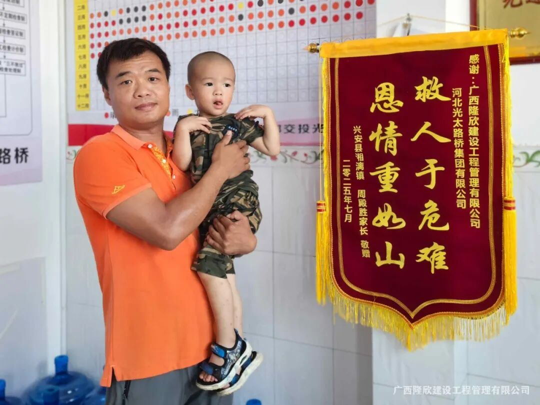 蒋涛 见义勇为 (1).jpg